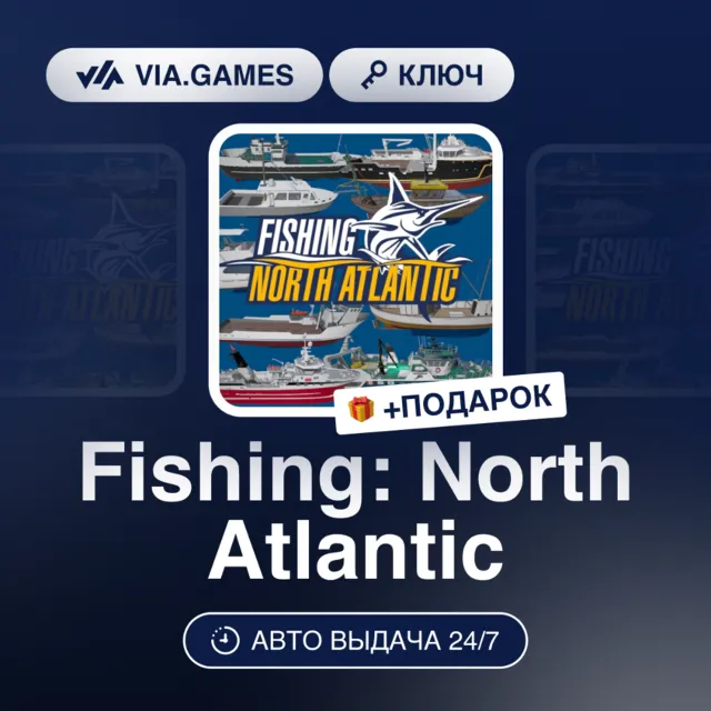 Fishing: North Atlantic (Steam Ключ) РФ-СНГ + ПОДАРОК