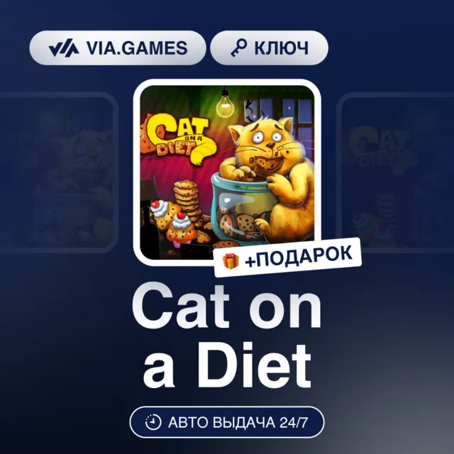 Cat on a Diet (Steam Ключ) РФ-СНГ + ПОДАРОК