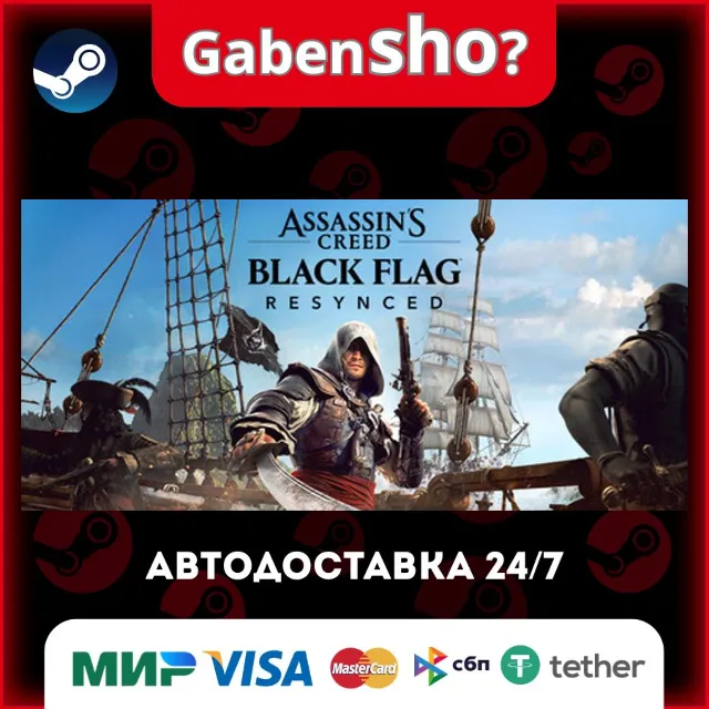 Assassin's Creed Black Flag Resynced СТИМ Steam Gift