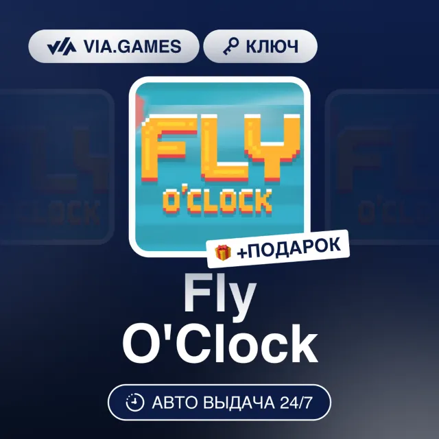 Fly O'Clock (Steam Ключ) РФ-СНГ + ПОДАРОК