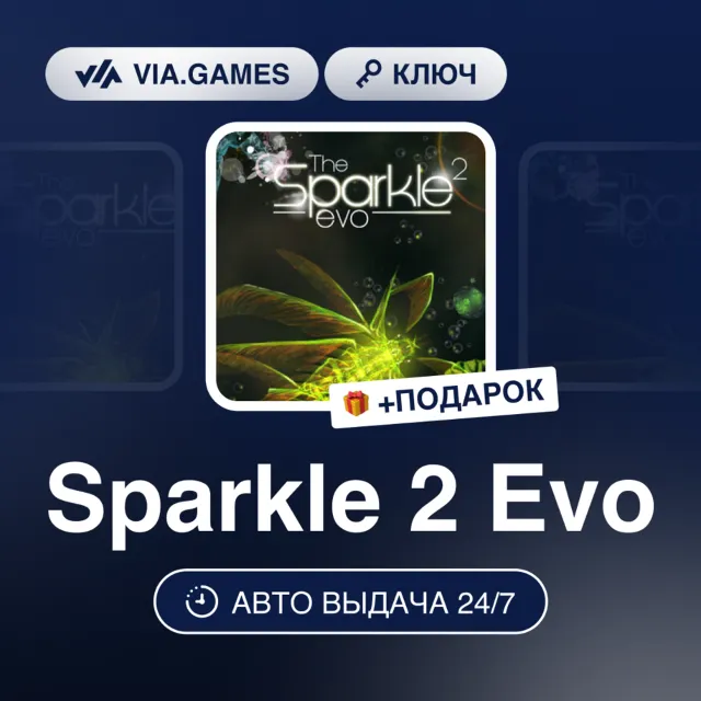 Sparkle 2 Evo (Steam Ключ) РФ-СНГ + ПОДАРОК