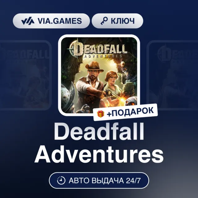 Deadfall Adventures (Steam Ключ) РФ-СНГ + ПОДАРОК
