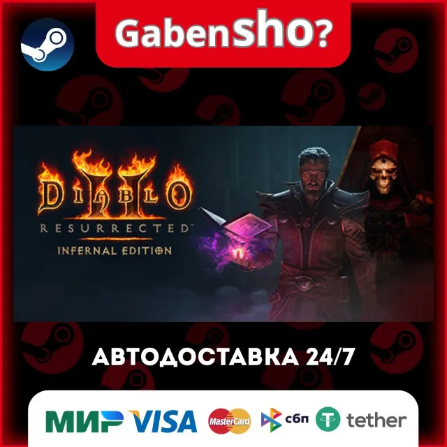Diablo II: Resurrected – Infernal Edition СТИМ Steam Gift