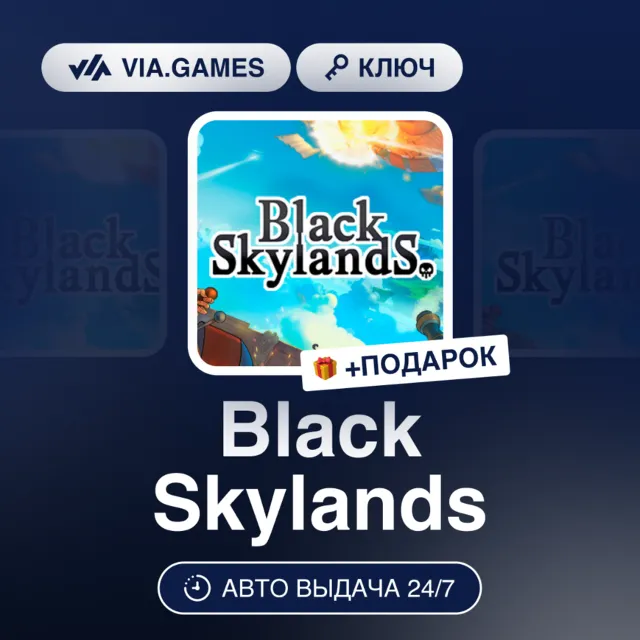 Black Skylands (Steam Ключ) РФ-СНГ + ПОДАРОК