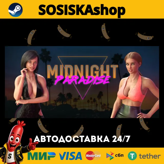 Midnight Paradise + ВЫБОР РЕГИОНА STEAM