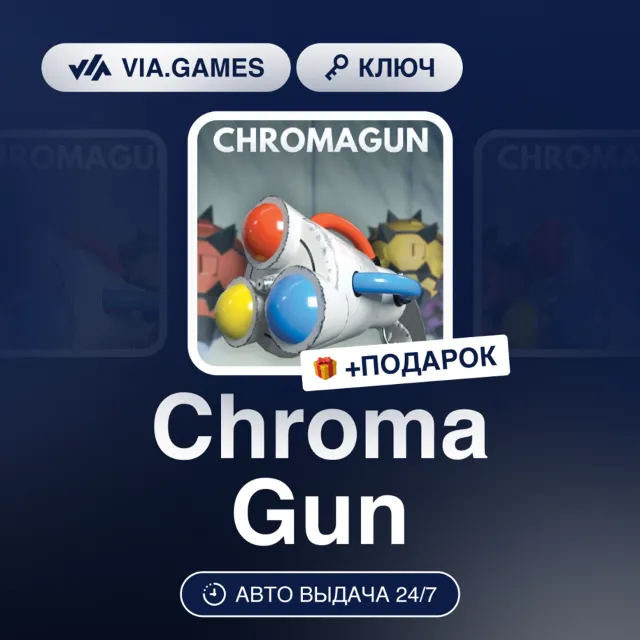 ChromaGun (Steam Ключ) РФ-СНГ + ПОДАРОК