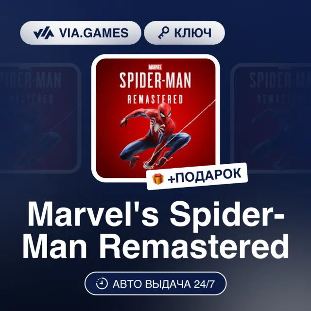 Marvel's Spider-Man Remastered (Steam Ключ) Европа + ПОДАРОК