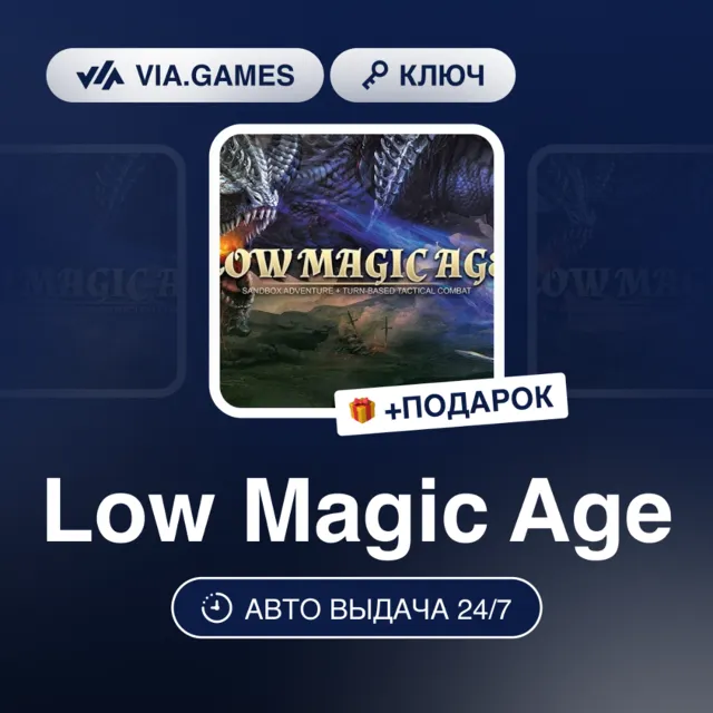LOW MAGIC AGE (Steam Ключ) РФ-СНГ + ПОДАРОК