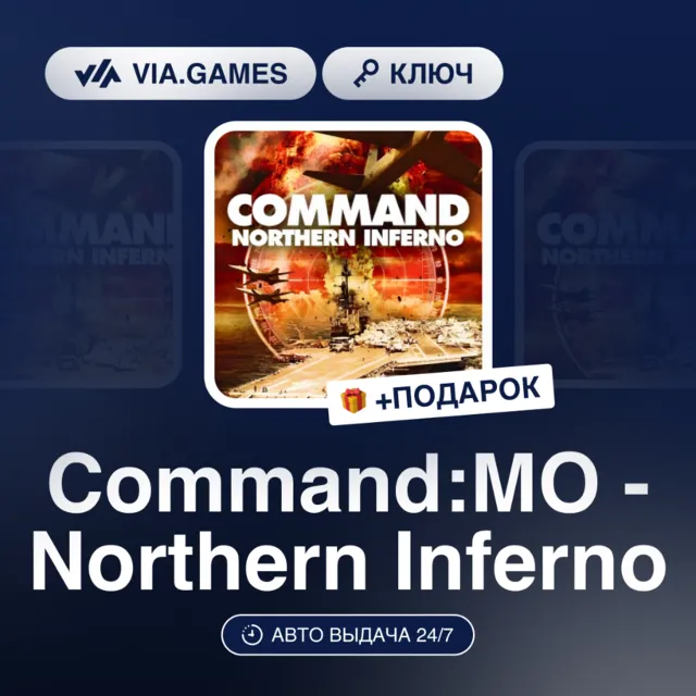 Command:MO - Northern Inferno DLC (Steam Ключ) РФ-СНГ-МИР + ПОДАРОК