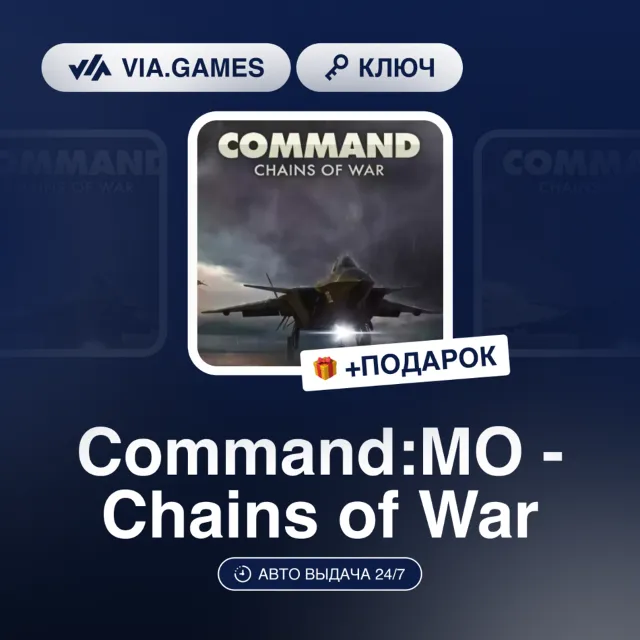 Command:MO - Chains of War DLC (Steam Ключ) РФ-СНГ-МИР + ПОДАРОК