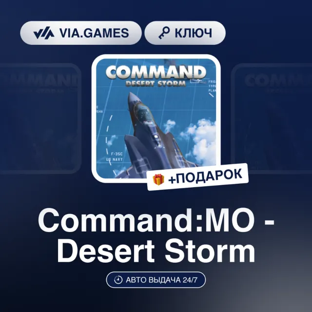Command:MO - Desert Storm DLC (Steam Ключ) РФ-СНГ-МИР + ПОДАРОК