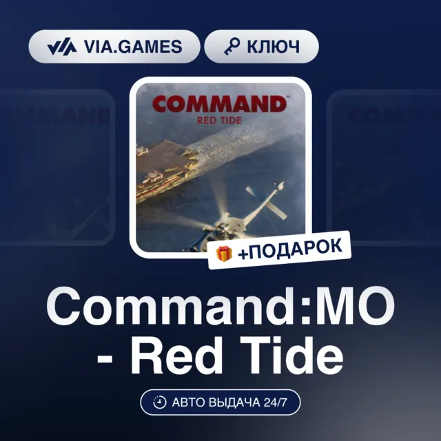 Command:MO - Red Tide DLC (Steam Ключ) РФ-СНГ-МИР + ПОДАРОК