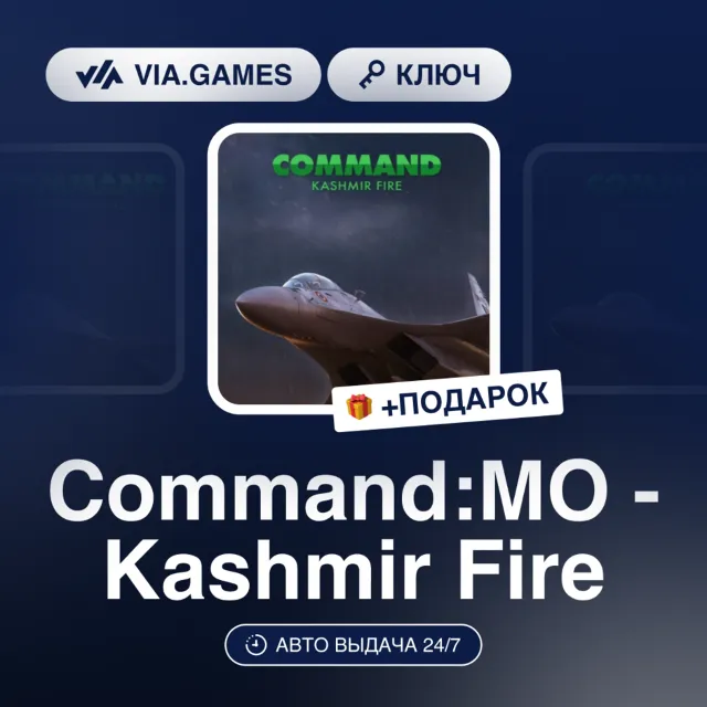 Command:MO - Kashmir Fire (Steam Ключ) РФ-СНГ-МИР + ПОДАРОК