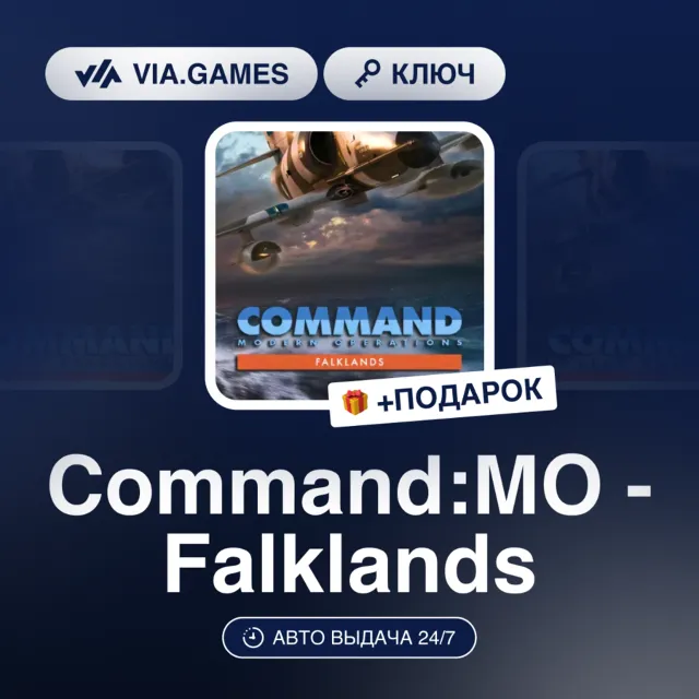 Command:MO - Falklands DLC (Steam Ключ) РФ-СНГ-МИР + ПОДАРОК