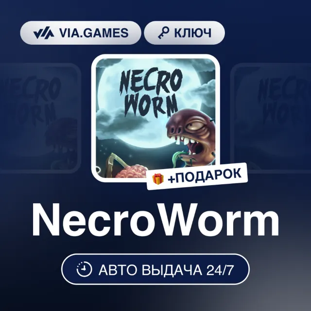 NecroWorm (Steam Ключ) РФ-СНГ + ПОДАРОК