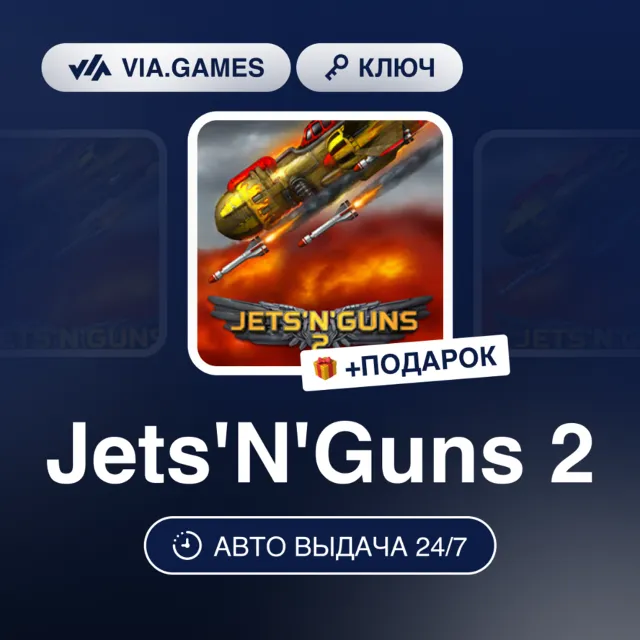 Jets'N'Guns 2 (Steam Ключ) РФ-СНГ-МИР + ПОДАРОК