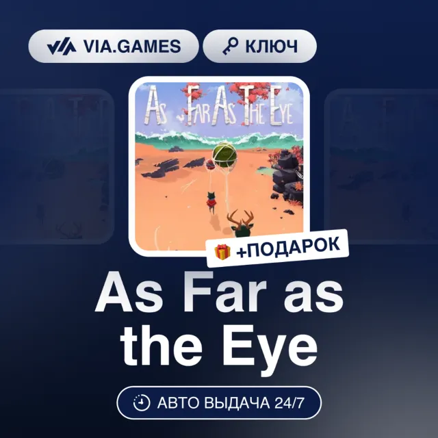 As Far as the Eye (Steam Ключ) РФ-СНГ + ПОДАРОК