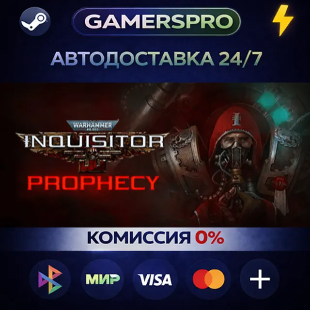 Warhammer 40,000: Inquisitor - Prophecy・ВЫБОР РЕГИОНА・STEAM GIFT АВТО・