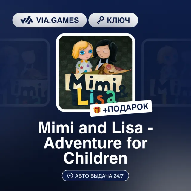 MIMI AND LISA - ADVENTURE FOR CHILDREN (Steam Ключ) РФ-СНГ-МИР + ПОДАРОК