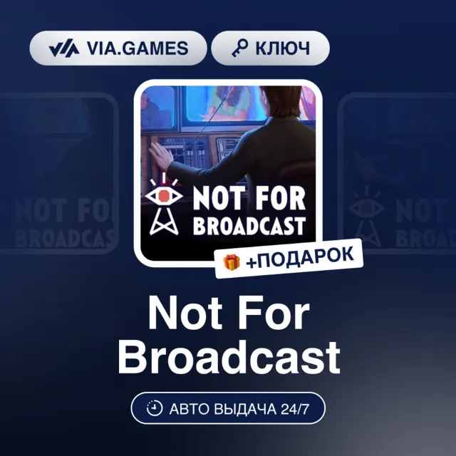 NOT FOR BROADCAST (Steam Ключ) РФ-СНГ + ПОДАРОК