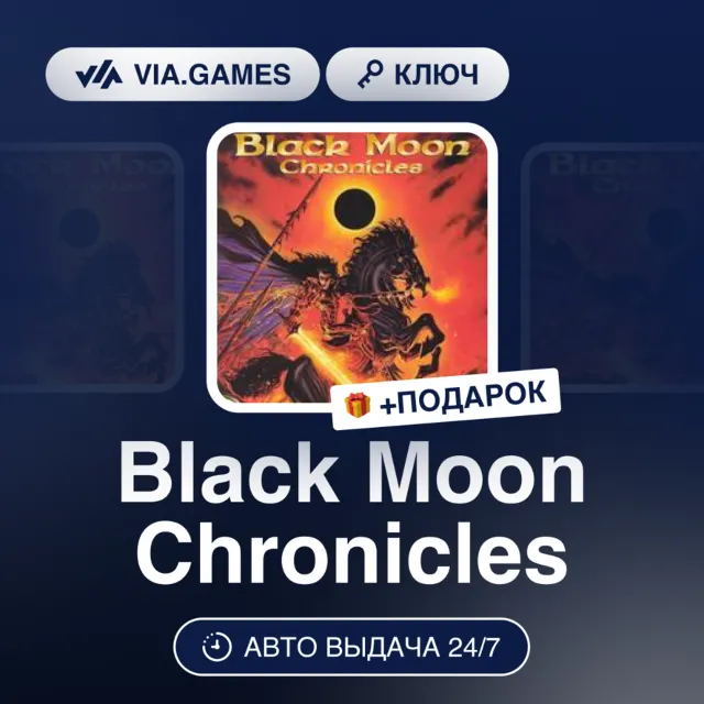 Black Moon Chronicles (Steam Ключ) РФ-СНГ + ПОДАРОК