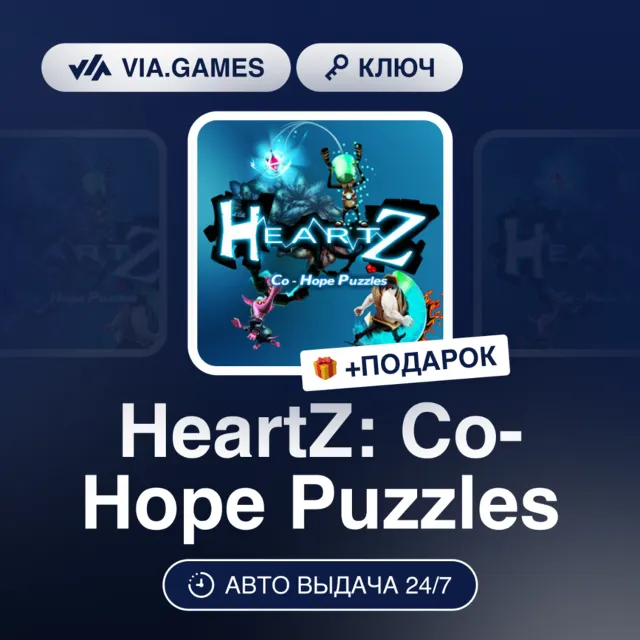 HeartZ: Co-Hope Puzzles (Steam Ключ) РФ-СНГ + ПОДАРОК