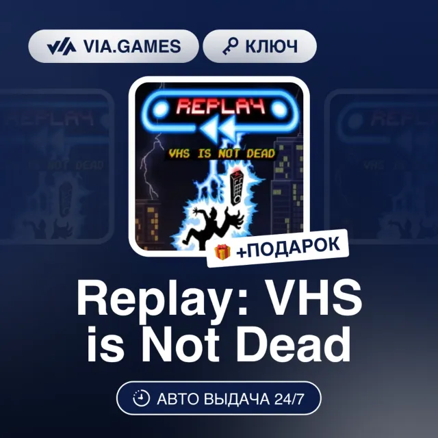 Replay: VHS is Not Dead (Steam Ключ) РФ-СНГ + ПОДАРОК