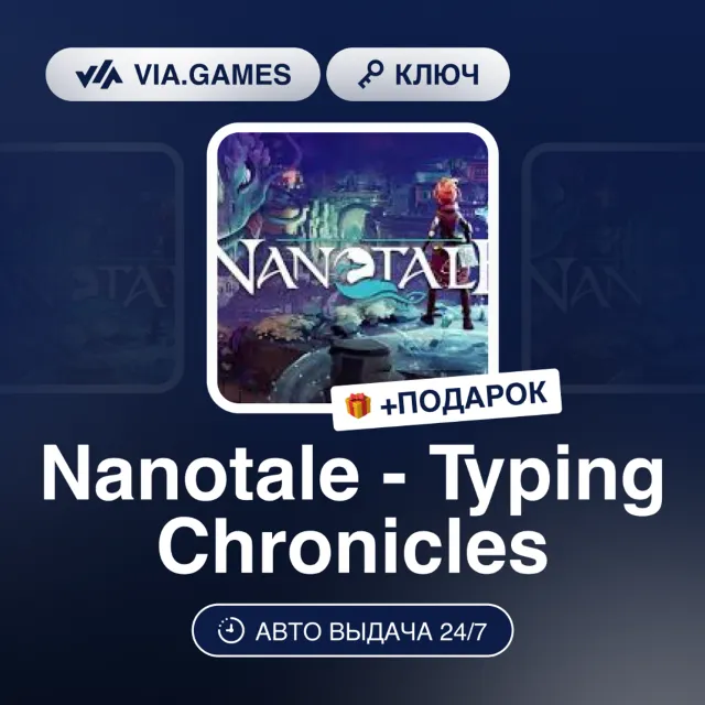NANOTALE - TYPING CHRONICLES (Steam Ключ) РФ-СНГ + ПОДАРОК