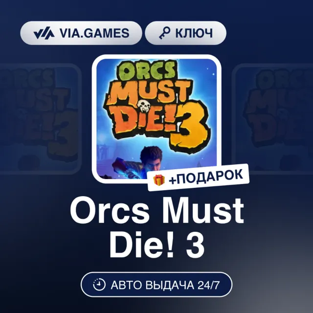 Orcs Must Die! 3 (Steam Ключ) РФ-СНГ + ПОДАРОК