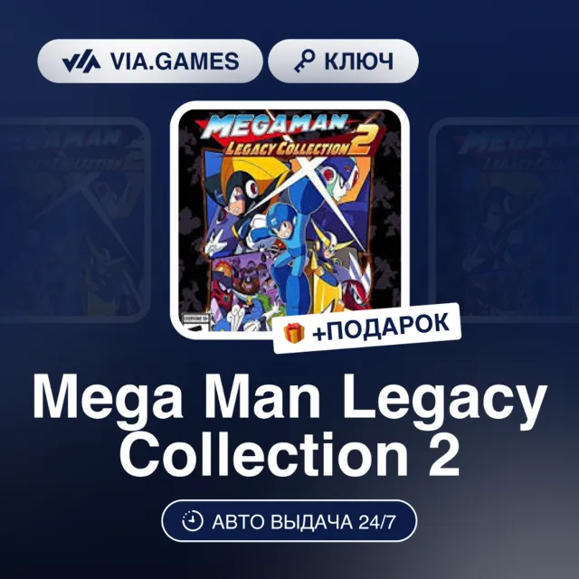 Mega Man Legacy Collection 2 (Steam Ключ) РФ-СНГ + ПОДАРОК