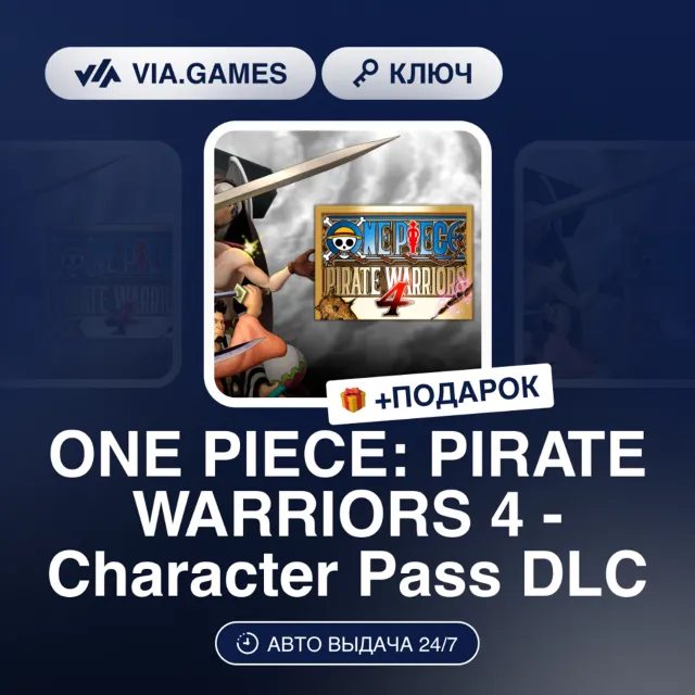 ONE PIECE: PIRATE WARRIORS 4 - CHARACTER PASS DLC (Steam Ключ) РФ-СНГ + ПОДАРОК