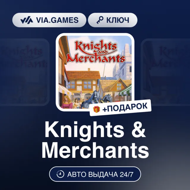 Knights &amp; Merchants (Steam Ключ) РФ-СНГ + ПОДАРОК