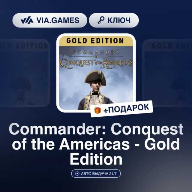 Commander: Conquest of the Americas - Gold Edition (Steam Ключ) РФ-СНГ-МИР + ПОДАРОК