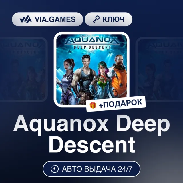 Aquanox Deep Descent (Steam Ключ) РФ-СНГ + ПОДАРОК