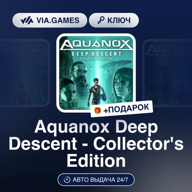 Aquanox Deep Descent - Collector's Edition (Steam Ключ) РФ-СНГ + ПОДАРОК