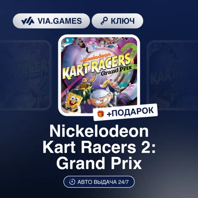 NICKELODEON KART RACERS 2: GRAND PRIX (Steam Ключ) РФ-СНГ + ПОДАРОК