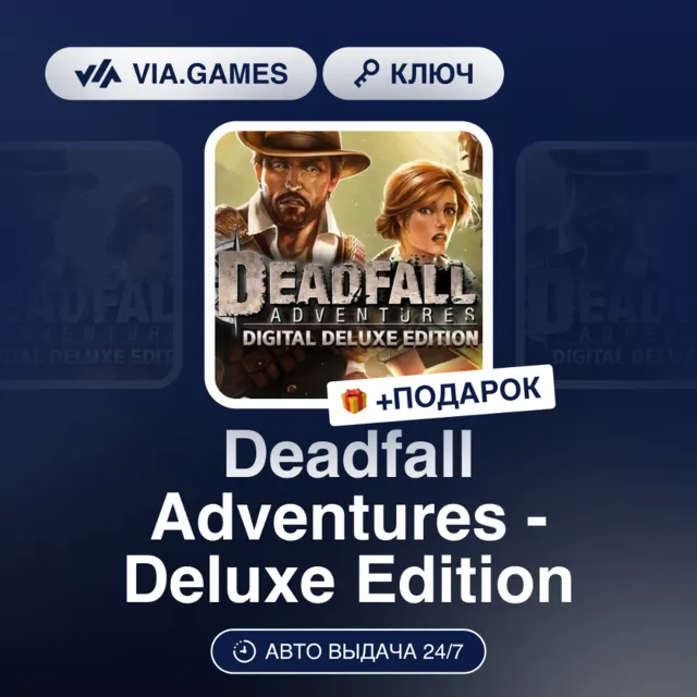Deadfall Adventures - Deluxe Edition (Steam Ключ) РФ-СНГ + ПОДАРОК