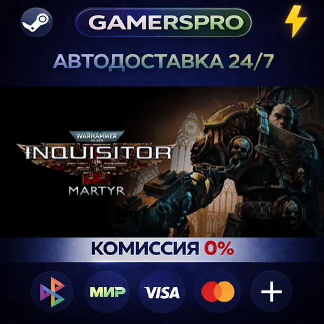 Warhammer 40,000: Inquisitor - Martyr・ВЫБОР РЕГИОНА・STEAM GIFT АВТО・