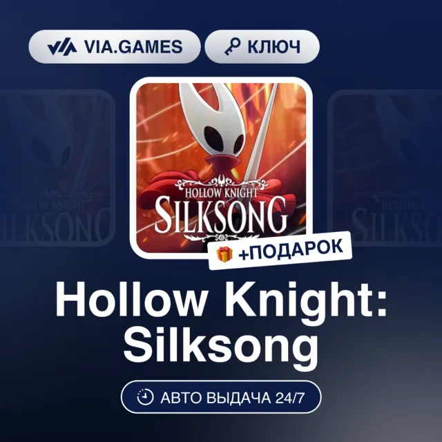 Hollow Knight: Silksong (Steam Ключ) РФ-СНГ-МИР + ПОДАРОК