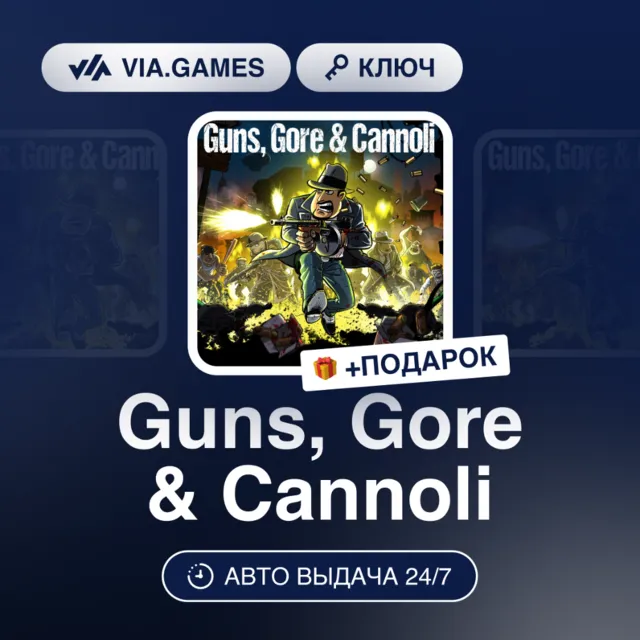 Guns, Gore &amp; Cannoli (Steam Ключ) РФ-СНГ + ПОДАРОК