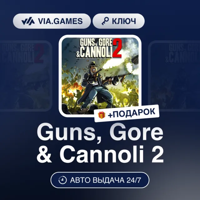Guns, Gore &amp; Cannoli 2 (Steam Ключ) РФ-СНГ + ПОДАРОК