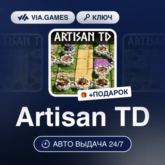 Artisan TD (Steam Ключ) РФ-СНГ-МИР + ПОДАРОК