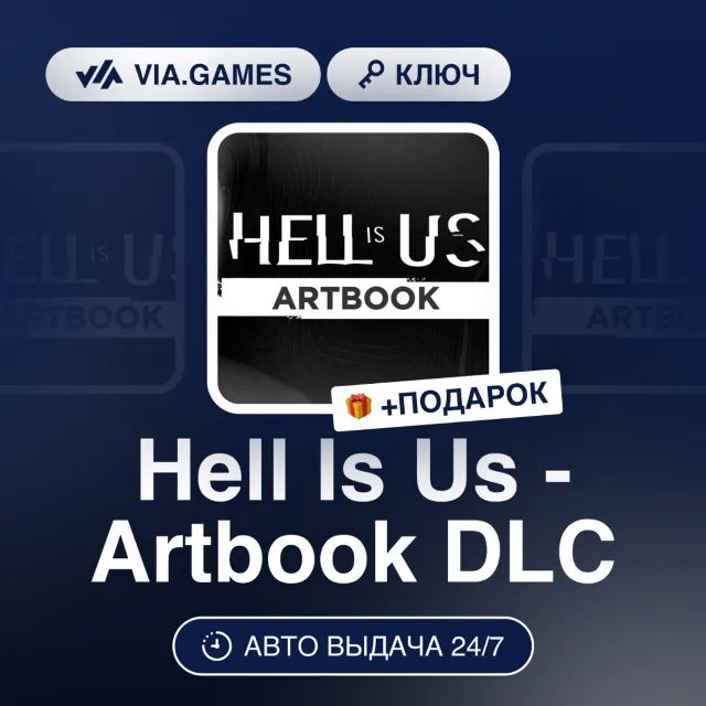 Hell Is Us - Artbook DLC (Steam Ключ) РФ-СНГ-МИР + ПОДАРОК