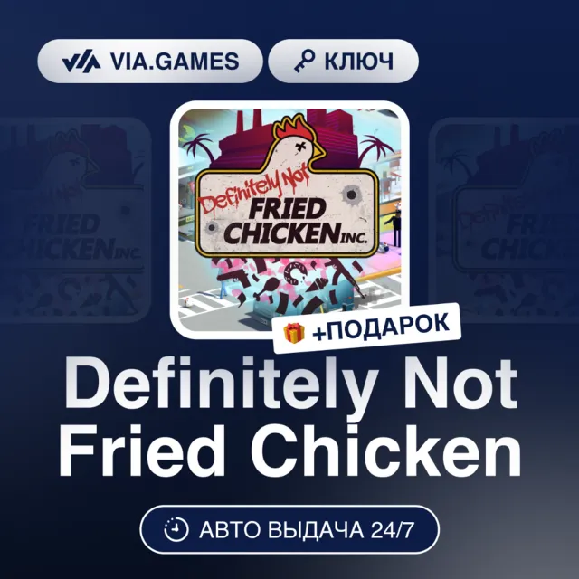 Definitely Not Fried Chicken (Steam Ключ) РФ-СНГ + ПОДАРОК