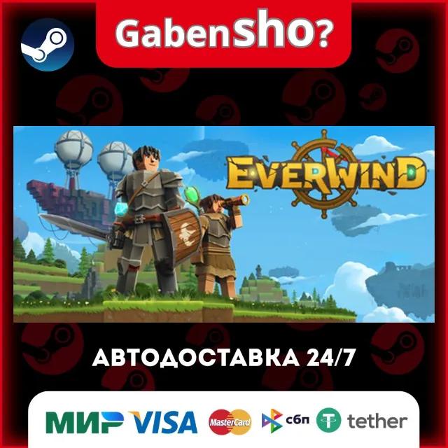 Everwind СТИМ Steam Gift