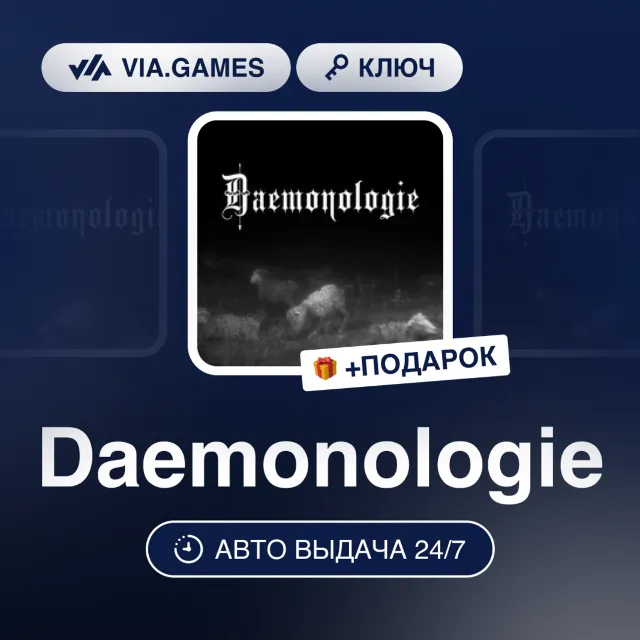 Daemonologie (Steam Ключ) РФ-СНГ-МИР + ПОДАРОК