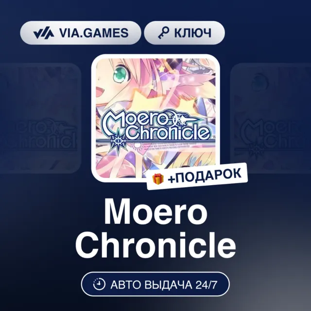 MOERO CHRONICLE (Steam Ключ) РФ-СНГ + ПОДАРОК