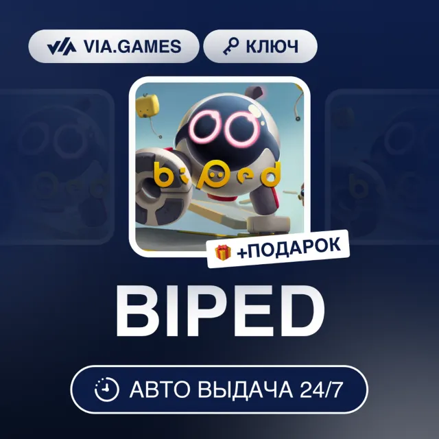 BIPED (Steam Ключ) РФ + ПОДАРОК