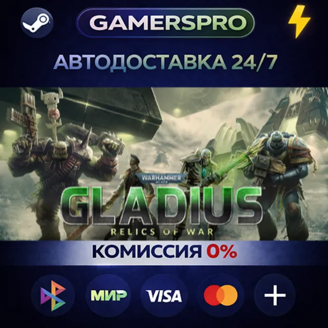 Warhammer 40,000: Gladius - Relics of War・ВЫБОР РЕГИОНА・STEAM GIFT АВТО・