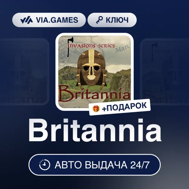 Britannia (Steam Ключ) РФ-СНГ-МИР + ПОДАРОК